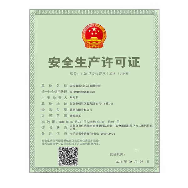 华体会体育最新登录地址公司资质-网站-2
