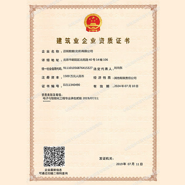华体会体育最新登录地址公司资质-网站-4